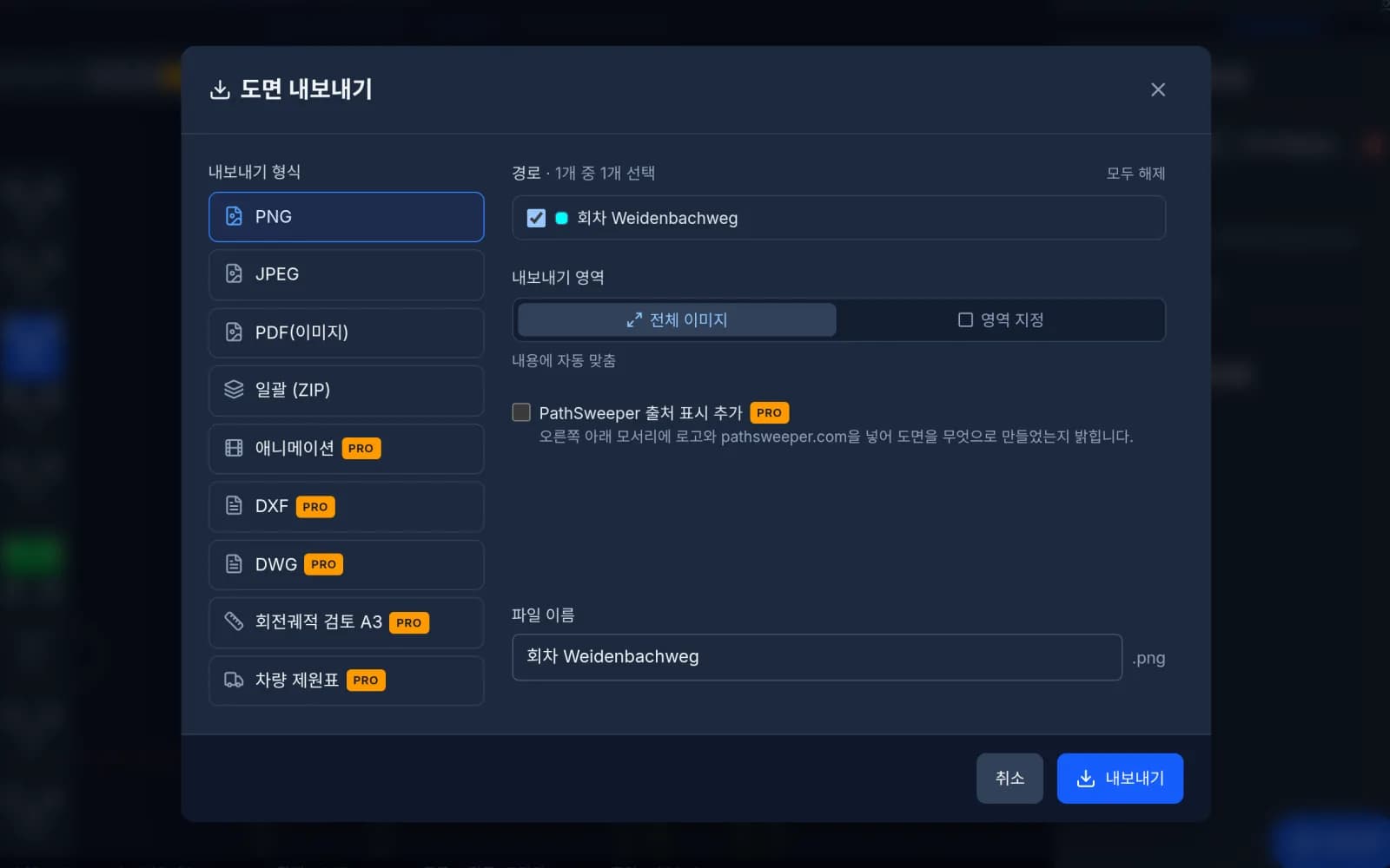 불러오기 및 내보내기