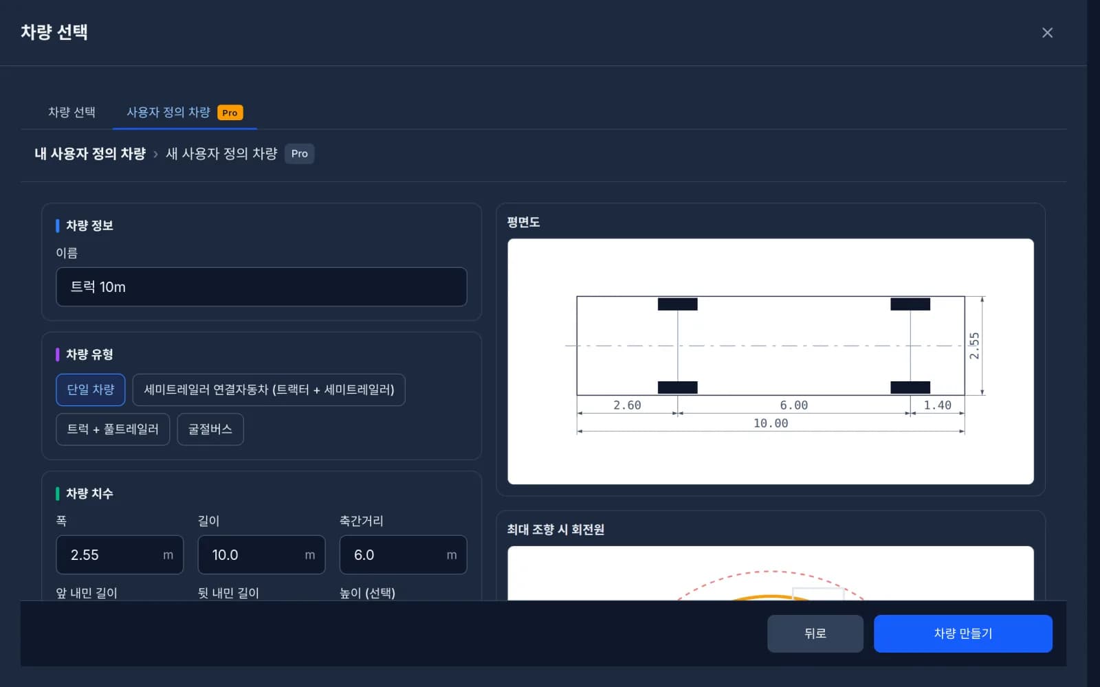 차량