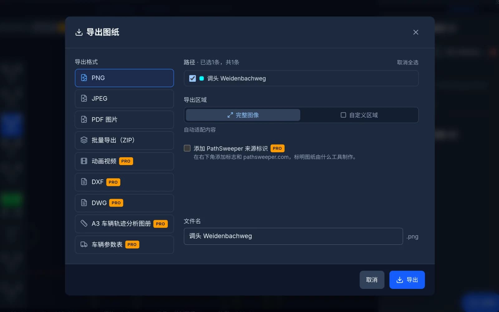 导入与导出